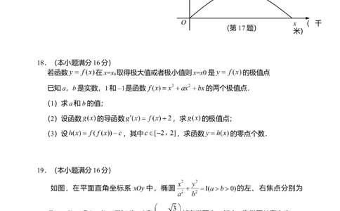 2012年高考数学试卷（江苏）（解析卷）_历年高考真题合集_数学历年高考真题_新&middot;Word版2008-2025&middot;高考数学真题_数学（按试卷类型分类）2008-2025_自主命题卷&middot;数学（2008-2025）