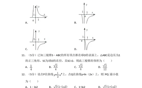2012年高考数学试卷（理）（新课标）（空白卷）_历年高考真题合集_数学历年高考真题_新&middot;PDF版2008-2025&middot;高考数学真题_数学（按省份分类）2008-2025_2008-2025&middot;（云南）数学高考真题