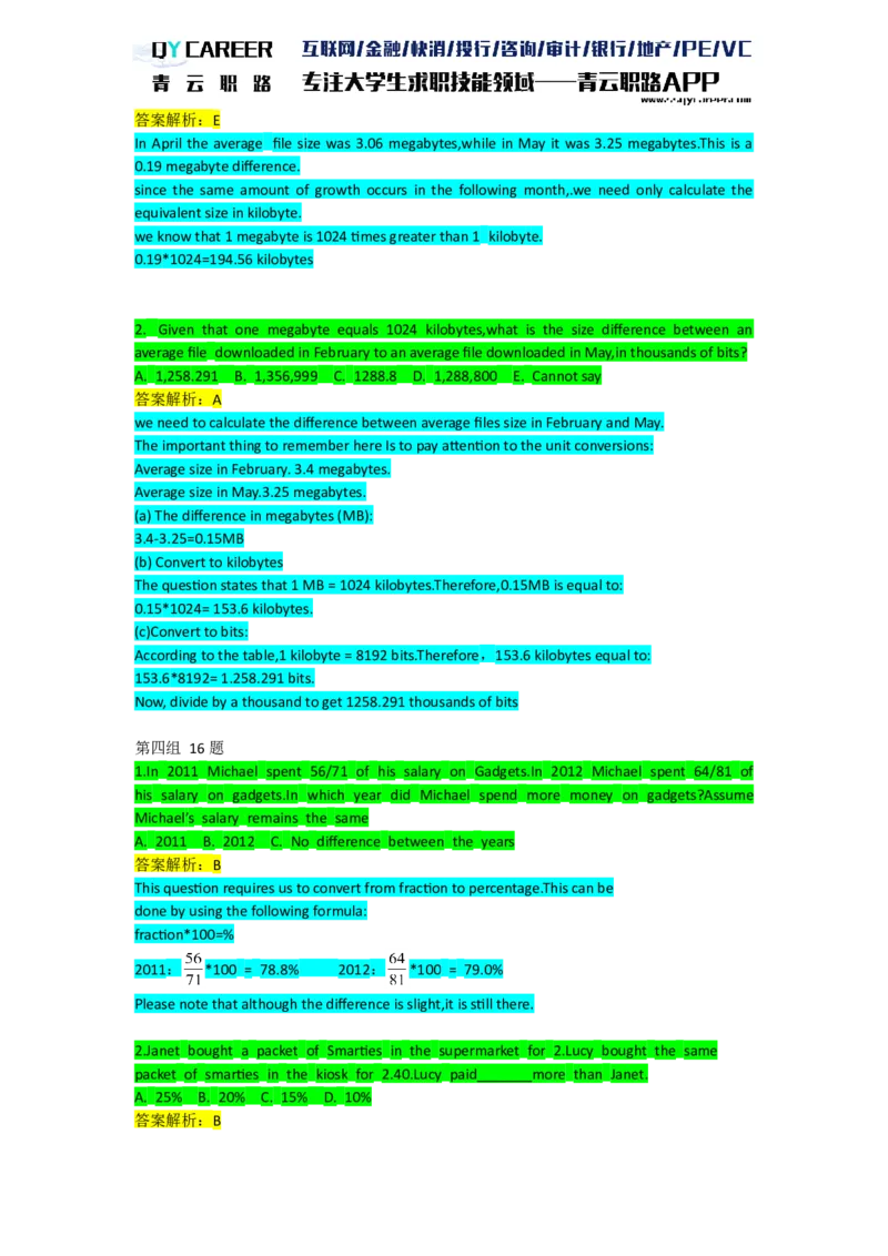 NumericalDrills_2025春招题库汇总_十大行测题库_2023年十大热门题库更新中_05、TalentQ汇总_TalentQ笔试题库英文_03、英文-解析版_numerical文字版