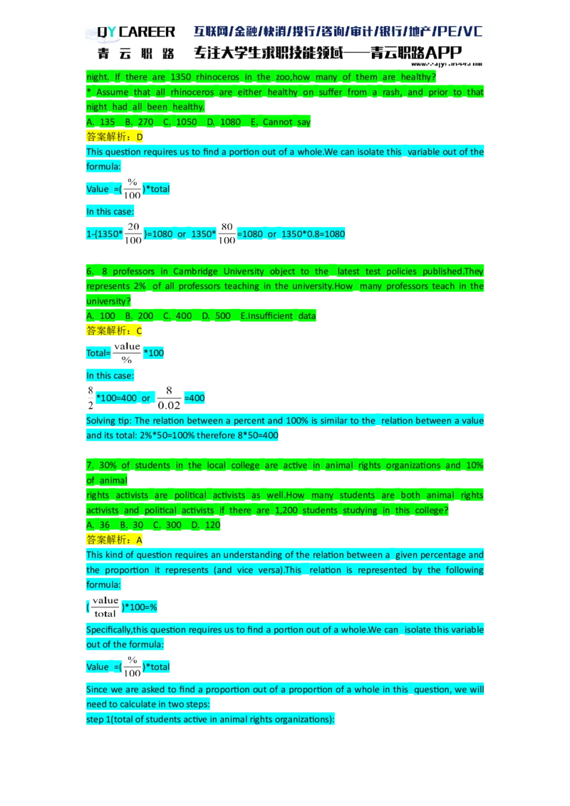 NumericalDrills_2025春招题库汇总_十大行测题库_2023年十大热门题库更新中_05、TalentQ汇总_TalentQ笔试题库英文_03、英文-解析版_numerical文字版