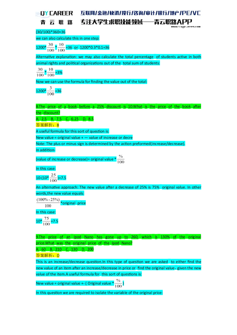 NumericalDrills_2025春招题库汇总_十大行测题库_2023年十大热门题库更新中_05、TalentQ汇总_TalentQ笔试题库英文_03、英文-解析版_numerical文字版