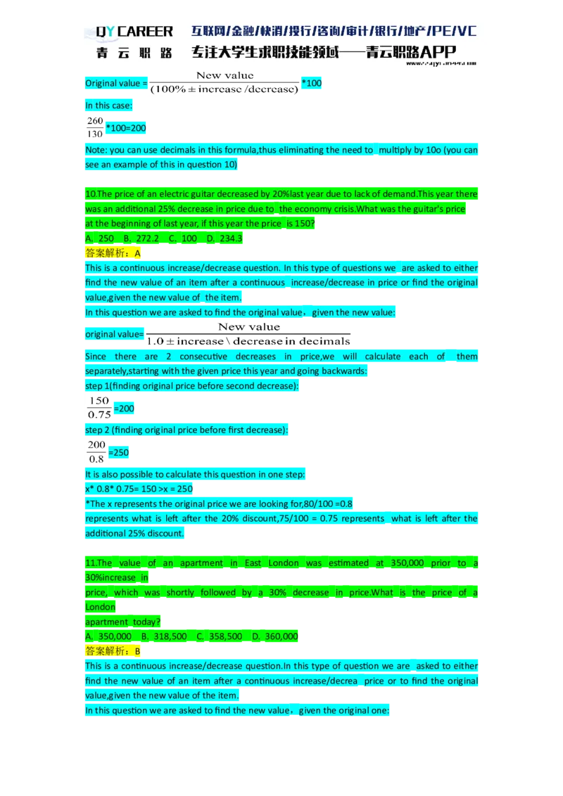 NumericalDrills_2025春招题库汇总_十大行测题库_2023年十大热门题库更新中_05、TalentQ汇总_TalentQ笔试题库英文_03、英文-解析版_numerical文字版