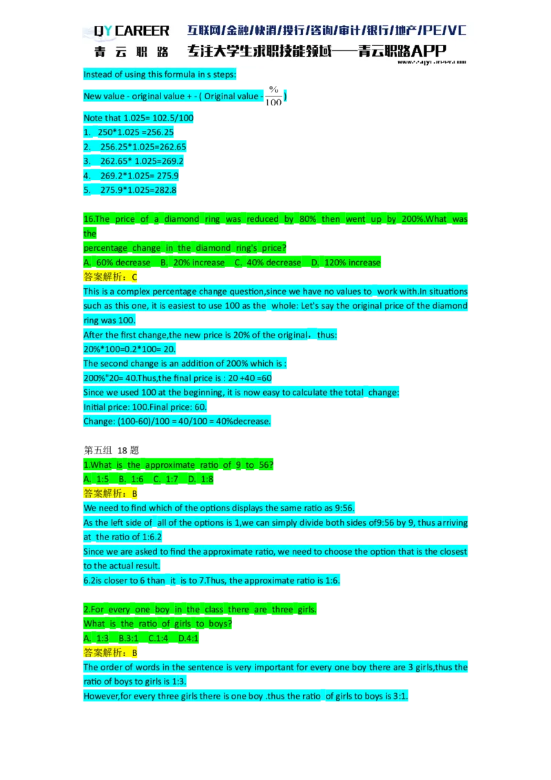 NumericalDrills_2025春招题库汇总_十大行测题库_2023年十大热门题库更新中_05、TalentQ汇总_TalentQ笔试题库英文_03、英文-解析版_numerical文字版