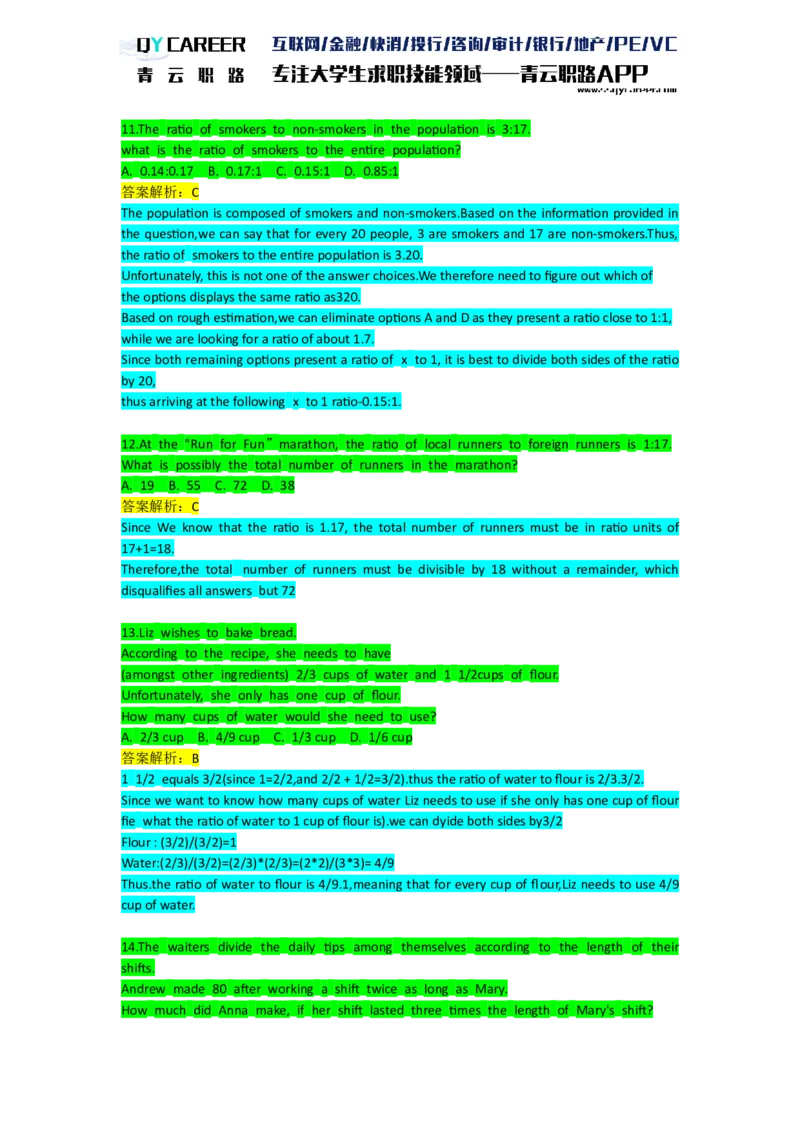 NumericalDrills_2025春招题库汇总_十大行测题库_2023年十大热门题库更新中_05、TalentQ汇总_TalentQ笔试题库英文_03、英文-解析版_numerical文字版