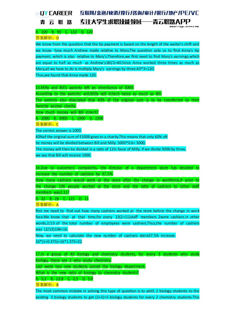 NumericalDrills_2025春招题库汇总_十大行测题库_2023年十大热门题库更新中_05、TalentQ汇总_TalentQ笔试题库英文_03、英文-解析版_numerical文字版