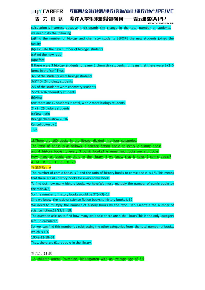 NumericalDrills_2025春招题库汇总_十大行测题库_2023年十大热门题库更新中_05、TalentQ汇总_TalentQ笔试题库英文_03、英文-解析版_numerical文字版