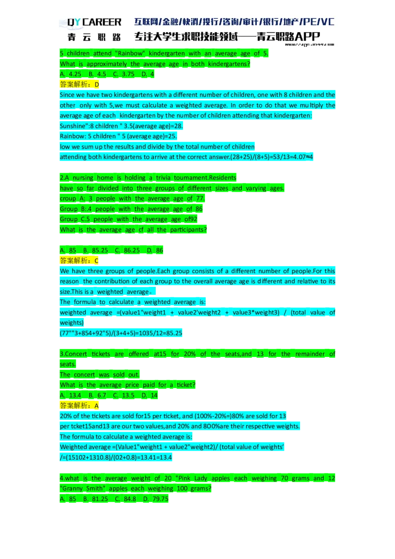 NumericalDrills_2025春招题库汇总_十大行测题库_2023年十大热门题库更新中_05、TalentQ汇总_TalentQ笔试题库英文_03、英文-解析版_numerical文字版