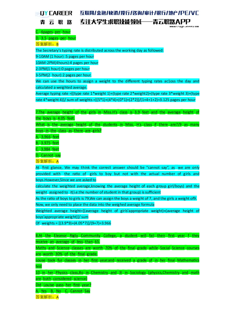 NumericalDrills_2025春招题库汇总_十大行测题库_2023年十大热门题库更新中_05、TalentQ汇总_TalentQ笔试题库英文_03、英文-解析版_numerical文字版