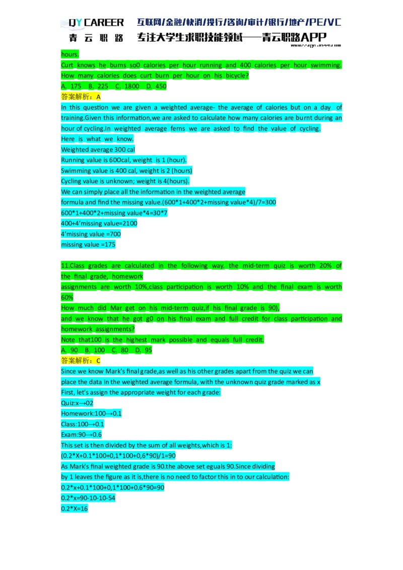 NumericalDrills_2025春招题库汇总_十大行测题库_2023年十大热门题库更新中_05、TalentQ汇总_TalentQ笔试题库英文_03、英文-解析版_numerical文字版