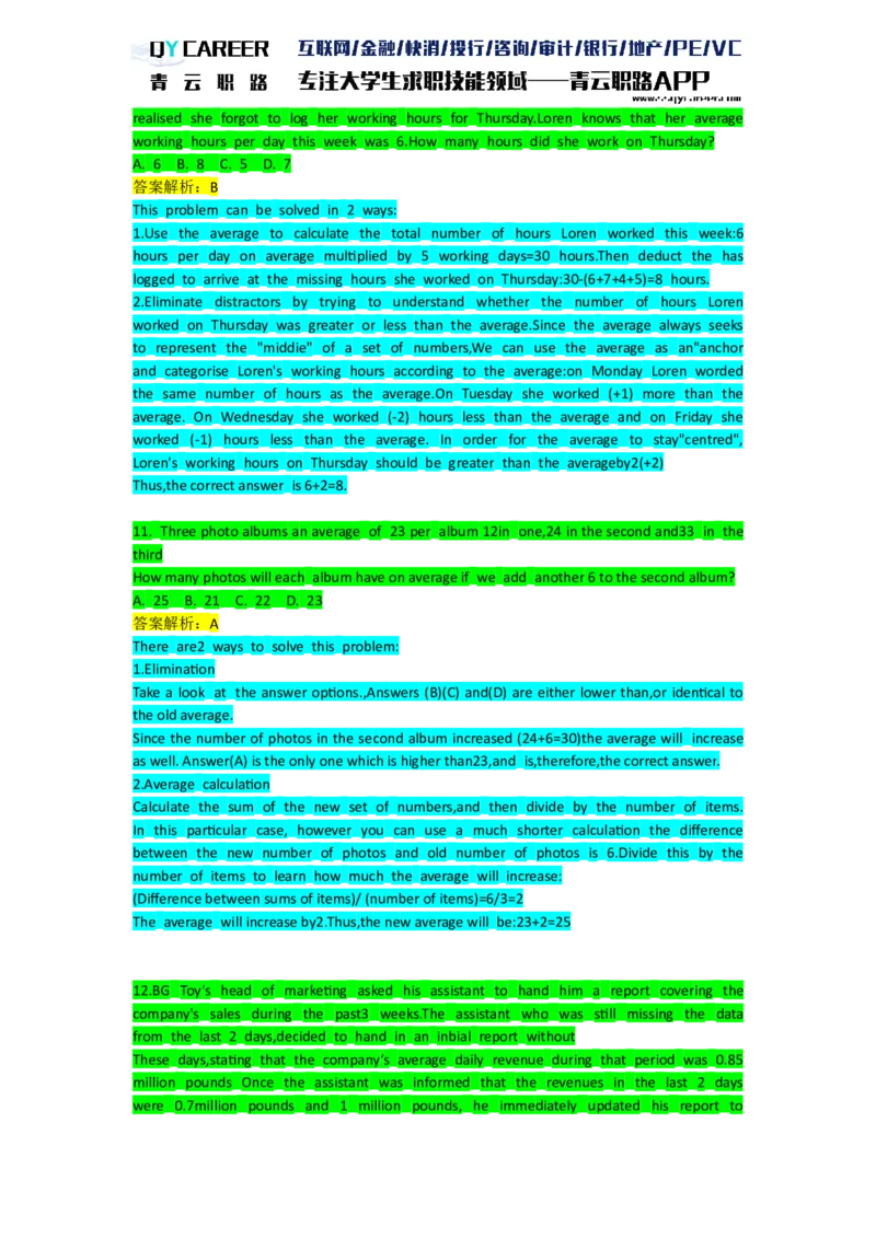 NumericalDrills_2025春招题库汇总_十大行测题库_2023年十大热门题库更新中_05、TalentQ汇总_TalentQ笔试题库英文_03、英文-解析版_numerical文字版