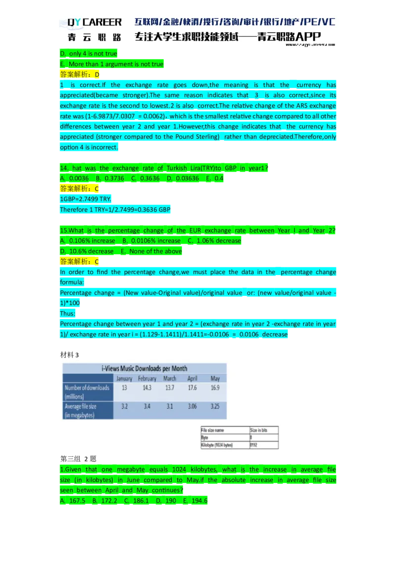 NumericalDrills_2025春招题库汇总_十大行测题库_2023年十大热门题库更新中_05、TalentQ汇总_TalentQ笔试题库英文_03、英文-解析版_numerical文字版
