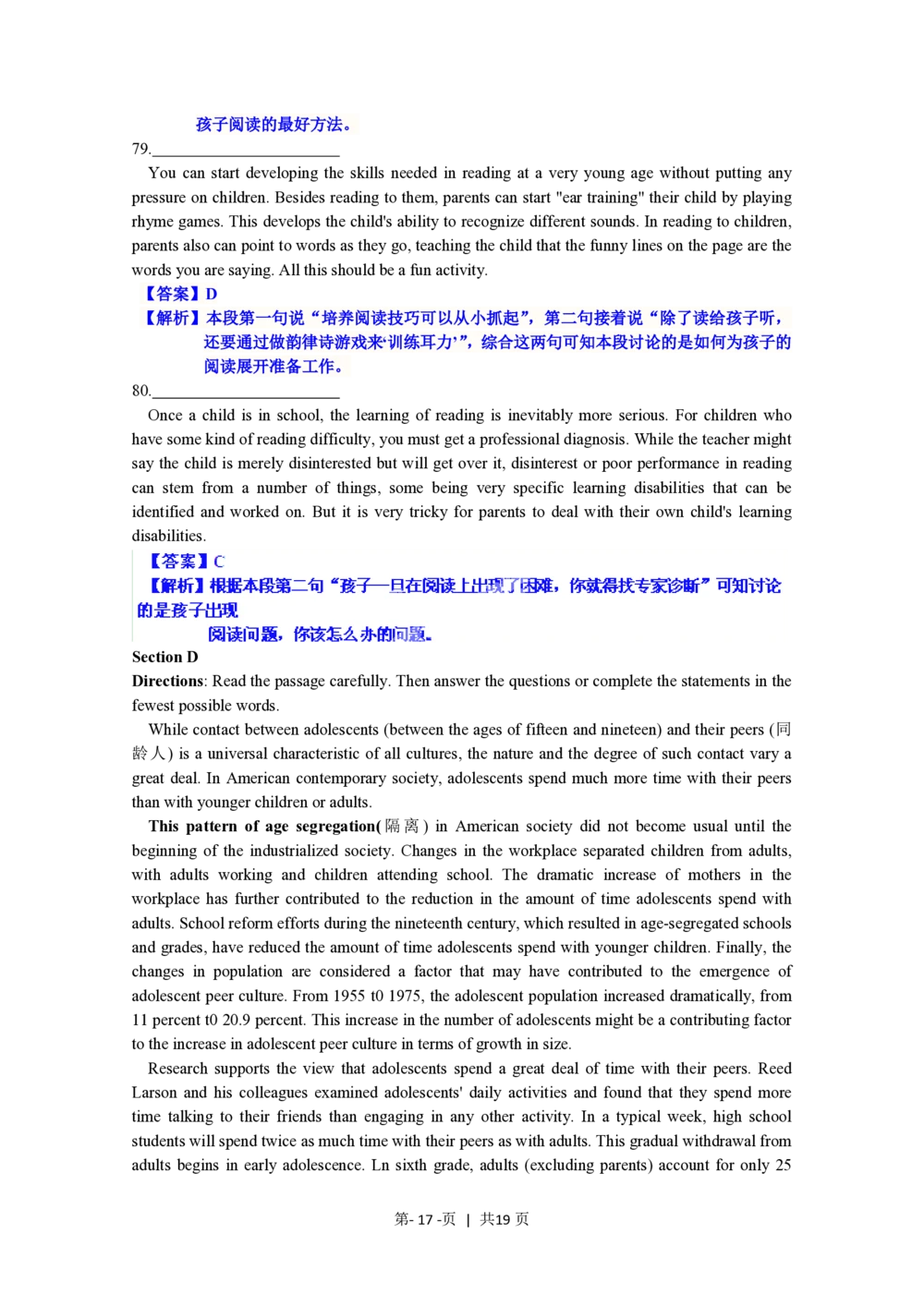 2012年高考英语试卷（上海）（秋考）（解析卷）_英语历年高考真题_新&middot;PDF版2008-2025&middot;高考英语真题_英语（按省份分类）2008-2025_2008-2023&middot;（上海）英语高考真题