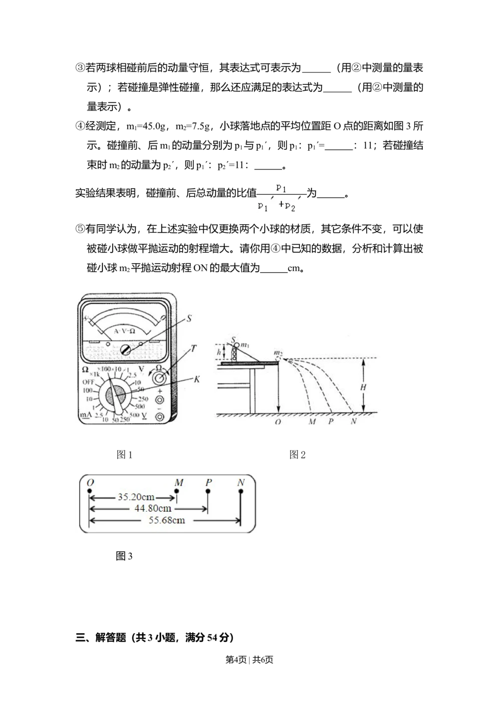 2011年高考物理试卷（北京）（空白卷）_物理历年高考真题_新&middot;Word版2008-2025&middot;高考物理真题_物理（按试卷类型分类）2008-2025_自主命题卷&middot;物理（2008-2025）_北京自主命题&middot;物理（2008-2025）