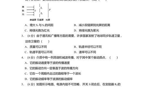 2011年高考物理试卷（北京）（空白卷）_物理历年高考真题_新&middot;Word版2008-2025&middot;高考物理真题_物理（按试卷类型分类）2008-2025_自主命题卷&middot;物理（2008-2025）_北京自主命题&middot;物理（2008-2025）
