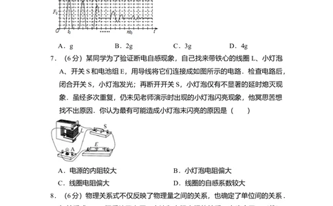 2011年高考物理试卷（北京）（空白卷）_物理历年高考真题_新&middot;Word版2008-2025&middot;高考物理真题_物理（按试卷类型分类）2008-2025_自主命题卷&middot;物理（2008-2025）_北京自主命题&middot;物理（2008-2025）