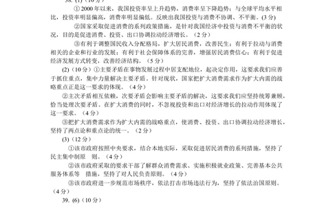 2011年高考政治试卷（四川）（解析卷）_政治历年高考真题_新&middot;Word版2008-2025&middot;高考政治真题_政治（按省份分类）2008-2025_2008-2024&middot;（四川）政治高考真题