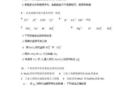 2012年高考化学试卷（广东）（空白卷）_历年高考真题合集_化学历年高考真题_新&middot;Word版2008-2025&middot;高考化学真题_化学（按年份分类）2008-2025_2012&middot;高考化学真题