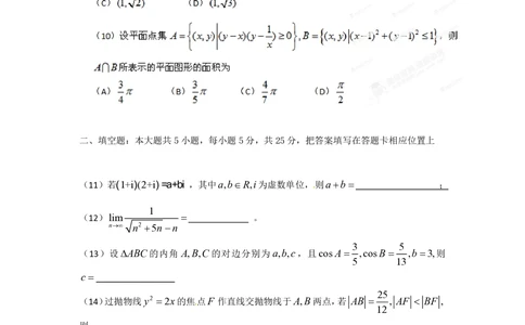 2012年高考数学试卷（理）（重庆）（空白卷）_历年高考真题合集_数学历年高考真题_新&middot;PDF版2008-2025&middot;高考数学真题_数学（按年份分类）2008-2025_2012&middot;高考数学真题