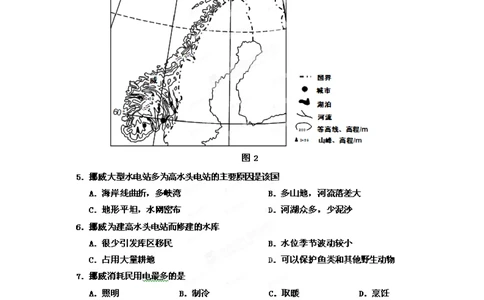 2012年高考地理试卷（海南）（空白卷）_地理历年高考真题_新&middot;PDF版2008-2025&middot;高考地理真题_地理（按年份分类）2008-2025_2012&middot;地理高考真题