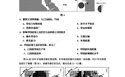 2012年高考地理试卷（海南）（空白卷）_地理历年高考真题_新&middot;PDF版2008-2025&middot;高考地理真题_地理（按年份分类）2008-2025_2012&middot;地理高考真题