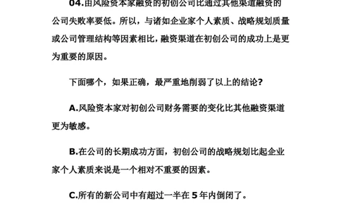 bbs.qzzn.com_复件公务员考试逻辑推理练习题一_2025春招题库汇总_通信运营商_集合_中国电信_微考