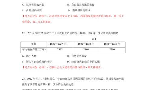 2012年高考历史试卷（福建）（空白卷）_历史历年高考真题_新&middot;PDF版2008-2025&middot;高考历史真题_历史（按年份分类）2008-2025_2012&middot;历史高考真题