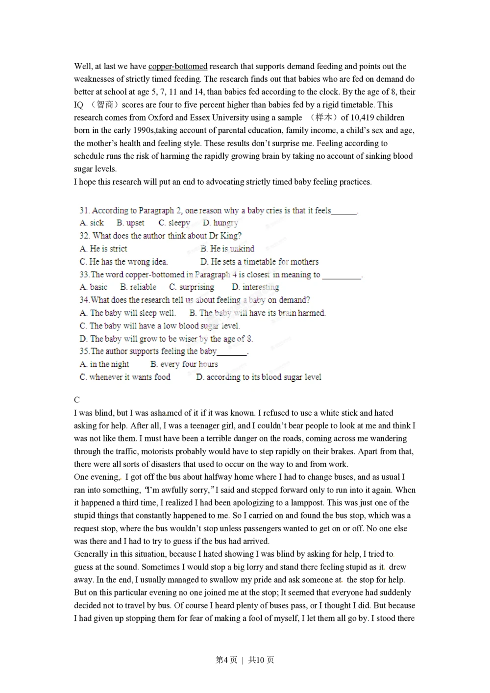 2012年高考英语试卷（广东）（空白卷）_英语历年高考真题_新&middot;PDF版2008-2025&middot;高考英语真题_英语（按试卷类型分类）2008-2025_自主命题卷&middot;英语（2008-2025）_广东自主命题&middot;英语（2008-2015）