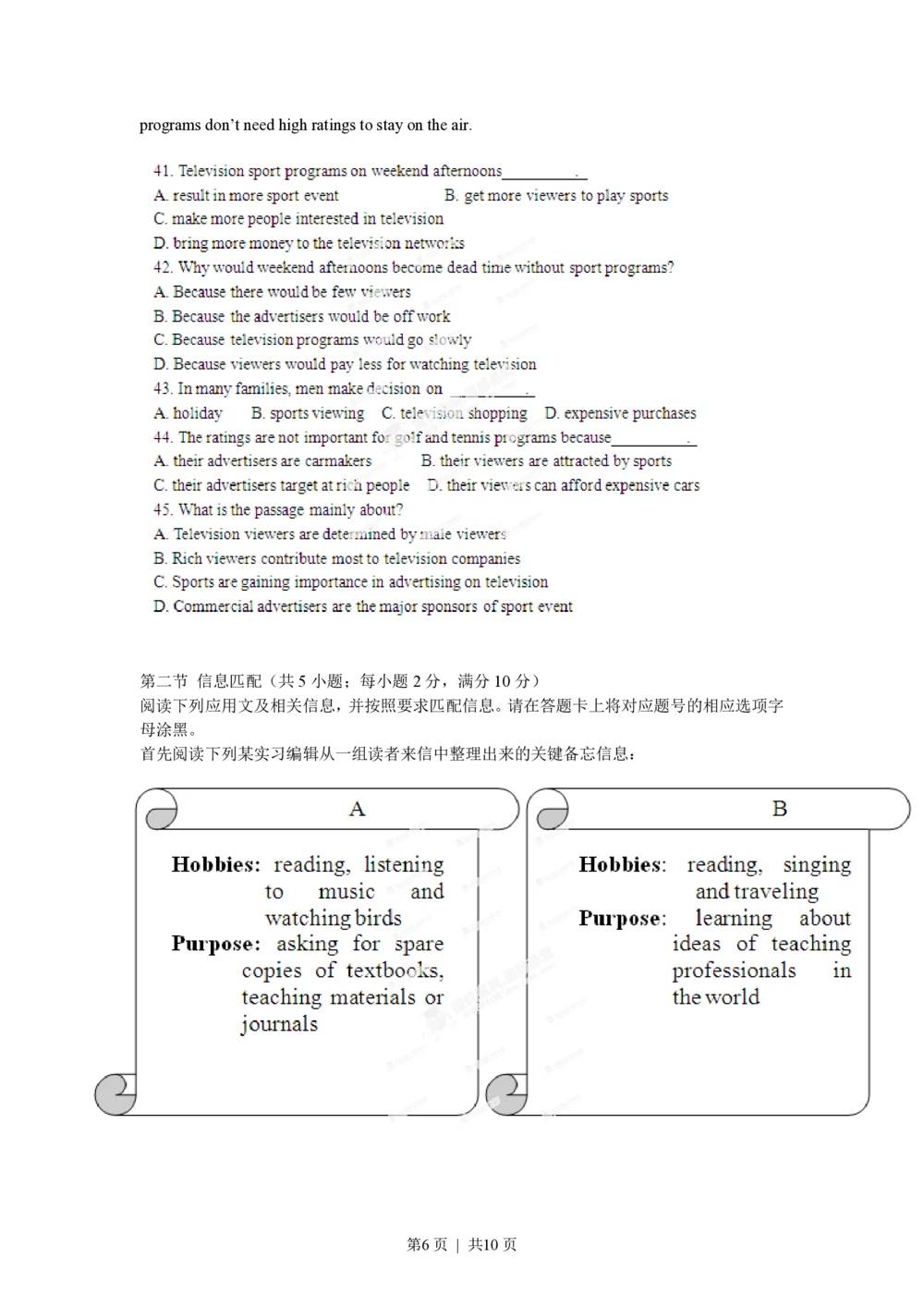 2012年高考英语试卷（广东）（空白卷）_英语历年高考真题_新&middot;PDF版2008-2025&middot;高考英语真题_英语（按试卷类型分类）2008-2025_自主命题卷&middot;英语（2008-2025）_广东自主命题&middot;英语（2008-2015）