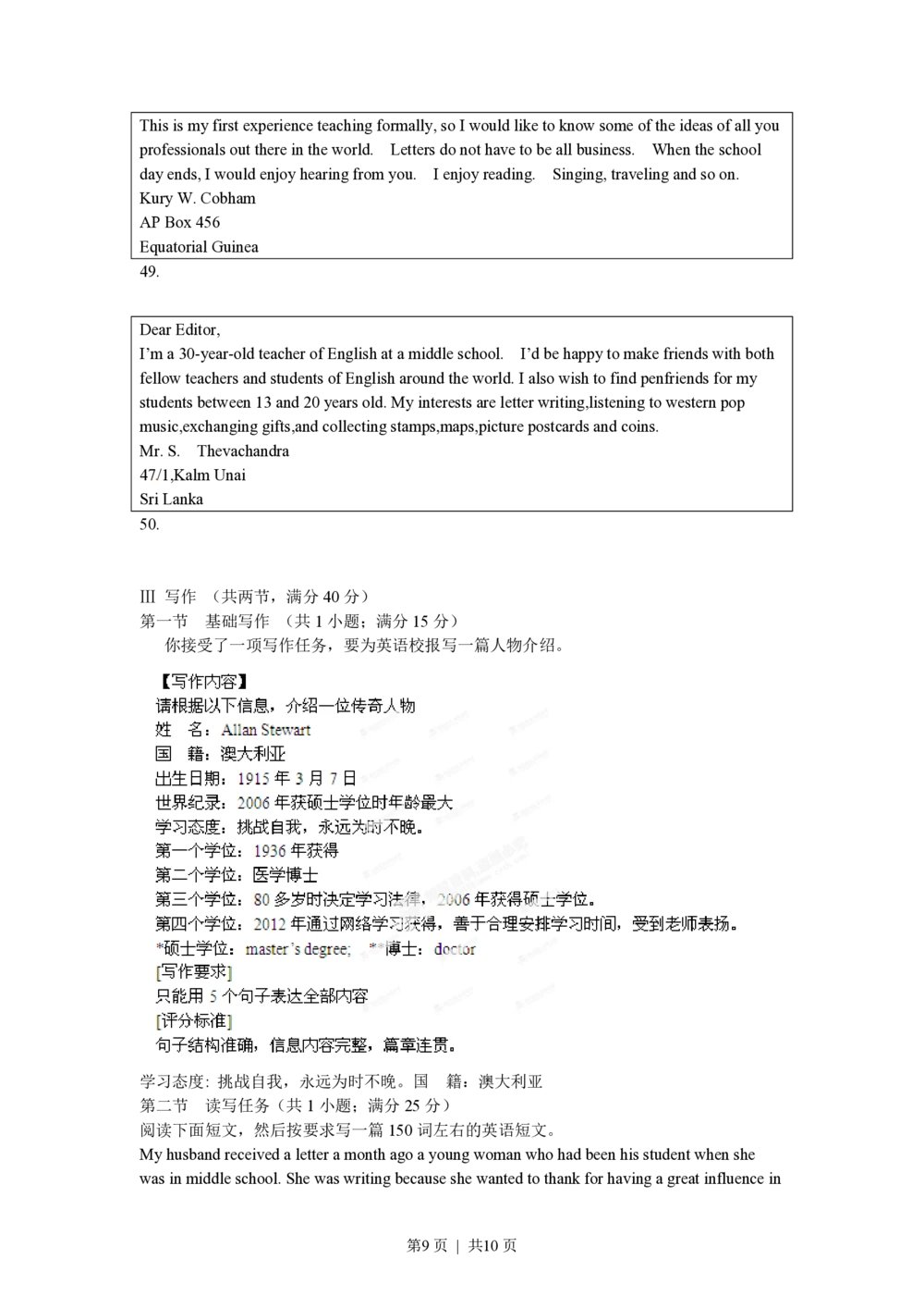 2012年高考英语试卷（广东）（空白卷）_英语历年高考真题_新&middot;PDF版2008-2025&middot;高考英语真题_英语（按试卷类型分类）2008-2025_自主命题卷&middot;英语（2008-2025）_广东自主命题&middot;英语（2008-2015）