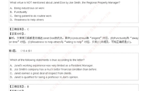 5-4-4-英语部分专练题库：托业阅读练习试卷3_2025春招题库汇总_通信运营商_04-中国电信_中国电信运营商_4中国电信2022年招聘英语部分复习