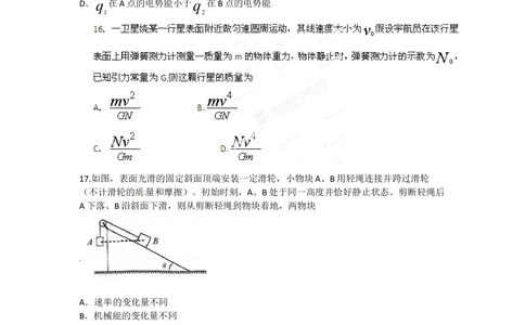 2012年高考物理试卷（福建）（空白卷）_物理历年高考真题_新&middot;Word版2008-2025&middot;高考物理真题_物理（按省份分类）2008-2025_2012-2025&middot;（福建）物理高考真题