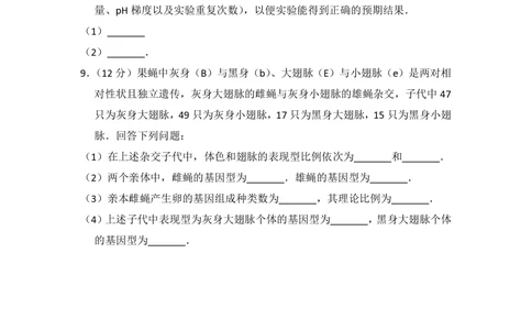 2012年高考生物试卷（大纲版）（空白卷）_生物历年高考真题_新&middot;PDF版2008-2025&middot;高考生物真题_生物（按试卷类型分类）2008-2025_全国卷&middot;生物（2008-2024）