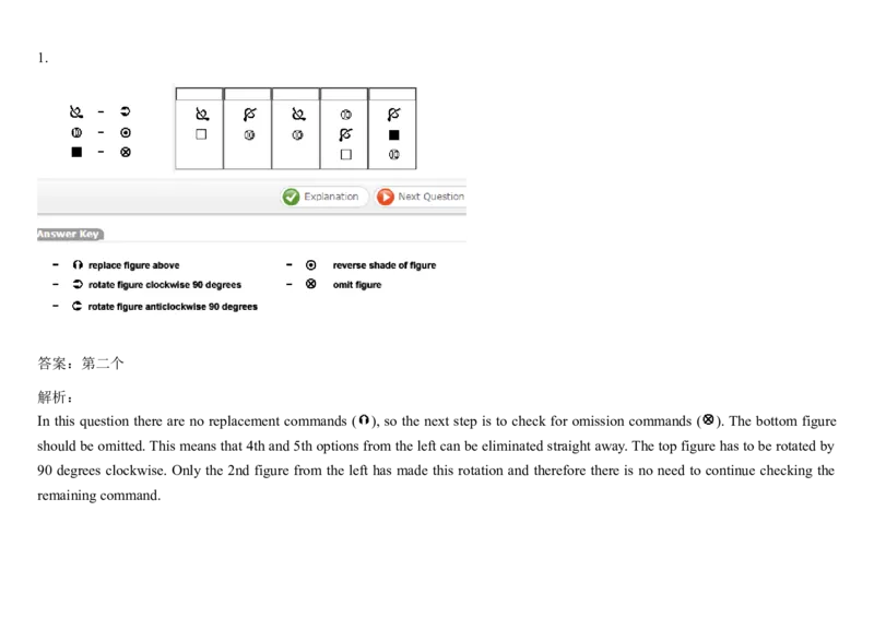 Diagramming_2025春招题库汇总_快消题库-1_快消汇总_2023高露洁最新题库_CEBS－HL往年题库_DiagrammaticReasoning（10）