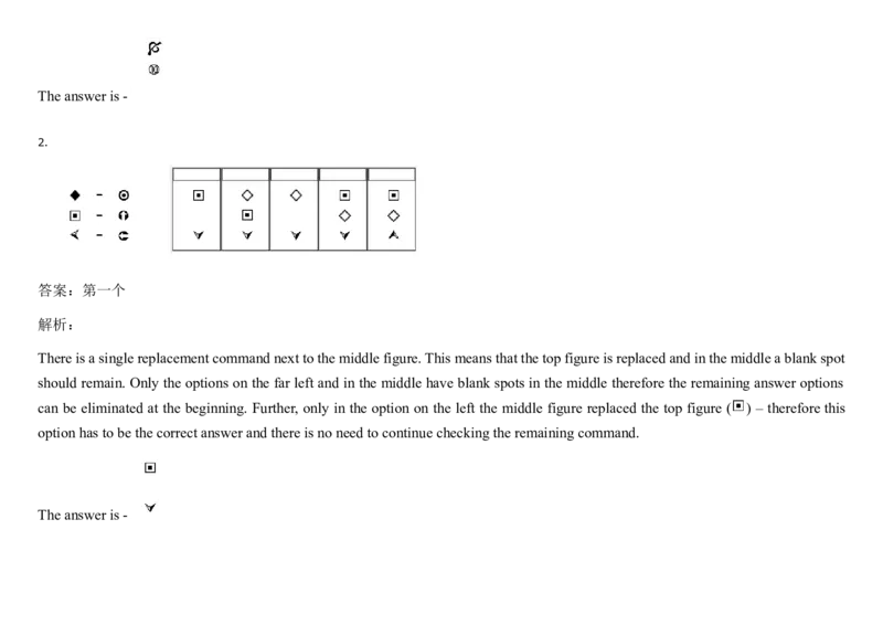 Diagramming_2025春招题库汇总_快消题库-1_快消汇总_2023高露洁最新题库_CEBS－HL往年题库_DiagrammaticReasoning（10）