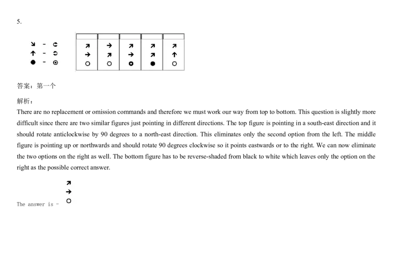 Diagramming_2025春招题库汇总_快消题库-1_快消汇总_2023高露洁最新题库_CEBS－HL往年题库_DiagrammaticReasoning（10）