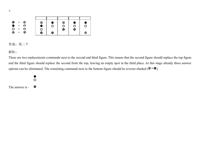 Diagramming_2025春招题库汇总_快消题库-1_快消汇总_2023高露洁最新题库_CEBS－HL往年题库_DiagrammaticReasoning（10）