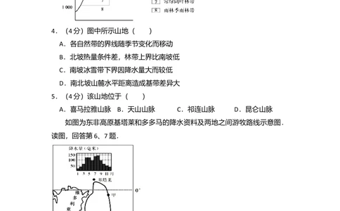 2012年高考地理试卷（北京）（空白卷）_地理历年高考真题_新&middot;Word版2008-2025&middot;高考地理真题_地理（按年份分类）2008-2025_2012&middot;地理高考真题