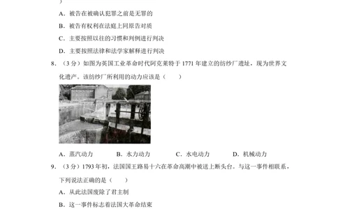 2012年高考历史试卷（天津）（空白卷）_历史历年高考真题_新&middot;Word版2008-2025&middot;高考历史真题_历史（按年份分类）2008-2025_2012&middot;历史高考真题
