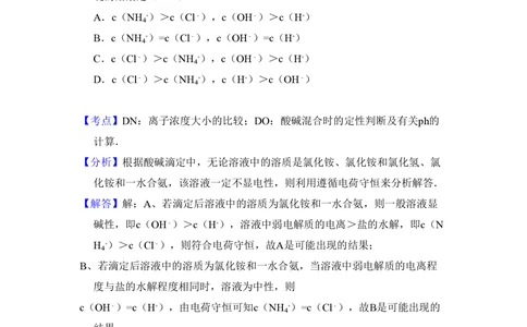 2009年高考化学试卷（全国卷Ⅰ）（解析卷）_历年高考真题合集_化学历年高考真题_新&middot;PDF版2008-2025&middot;高考化学真题_化学（按试卷类型分类）2008-2025_全国卷&middot;化学（2008-2024）