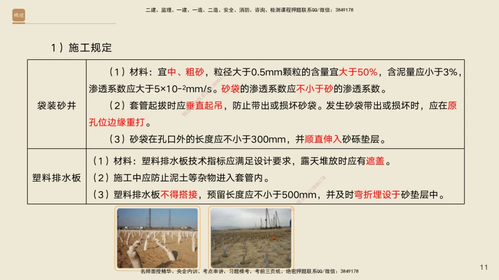 02.2025黄铃-案例速通-公路实务2_2026年一级建造师_2026年一建公路_2025年一建公路SVIP_04-冲刺串讲✿考点强化✿小灶集训_02-公路《案例速通直播》黄铃HX_讲义