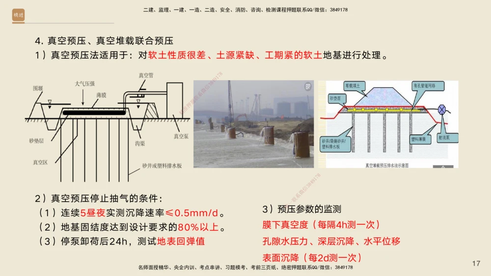 02.2025黄铃-案例速通-公路实务2_2026年一级建造师_2026年一建公路_2025年一建公路SVIP_04-冲刺串讲✿考点强化✿小灶集训_02-公路《案例速通直播》黄铃HX_讲义