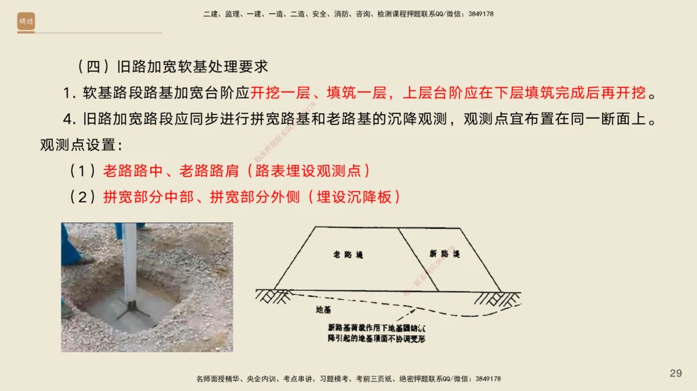 02.2025黄铃-案例速通-公路实务2_2026年一级建造师_2026年一建公路_2025年一建公路SVIP_04-冲刺串讲✿考点强化✿小灶集训_02-公路《案例速通直播》黄铃HX_讲义