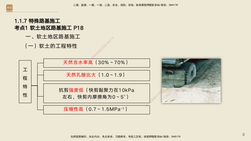 02.2025黄铃-案例速通-公路实务2_2026年一级建造师_2026年一建公路_2025年一建公路SVIP_04-冲刺串讲✿考点强化✿小灶集训_02-公路《案例速通直播》黄铃HX_讲义