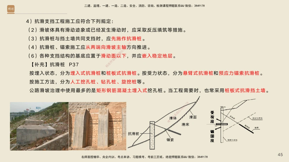 02.2025黄铃-案例速通-公路实务2_2026年一级建造师_2026年一建公路_2025年一建公路SVIP_04-冲刺串讲✿考点强化✿小灶集训_02-公路《案例速通直播》黄铃HX_讲义