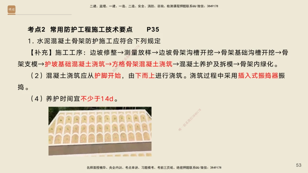 02.2025黄铃-案例速通-公路实务2_2026年一级建造师_2026年一建公路_2025年一建公路SVIP_04-冲刺串讲✿考点强化✿小灶集训_02-公路《案例速通直播》黄铃HX_讲义