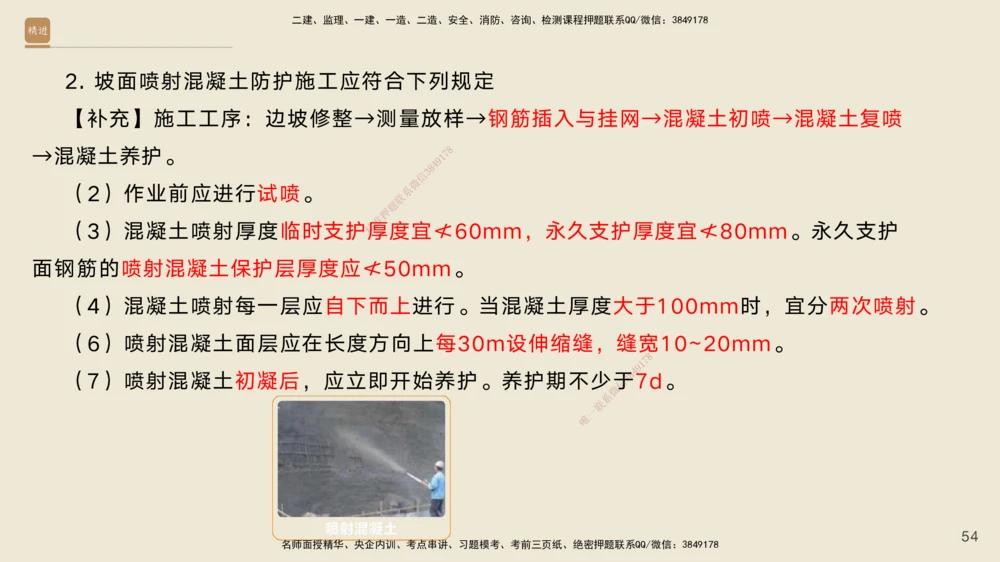02.2025黄铃-案例速通-公路实务2_2026年一级建造师_2026年一建公路_2025年一建公路SVIP_04-冲刺串讲✿考点强化✿小灶集训_02-公路《案例速通直播》黄铃HX_讲义