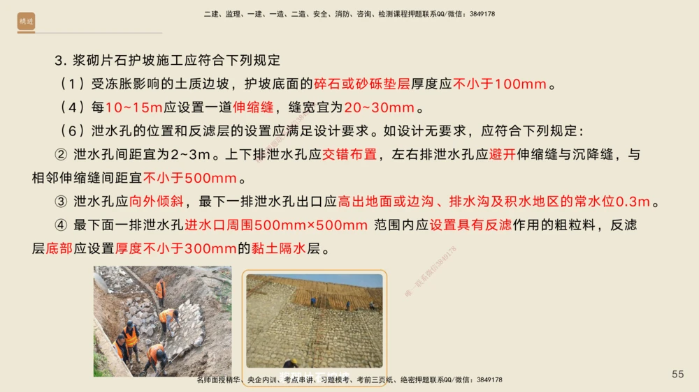 02.2025黄铃-案例速通-公路实务2_2026年一级建造师_2026年一建公路_2025年一建公路SVIP_04-冲刺串讲✿考点强化✿小灶集训_02-公路《案例速通直播》黄铃HX_讲义