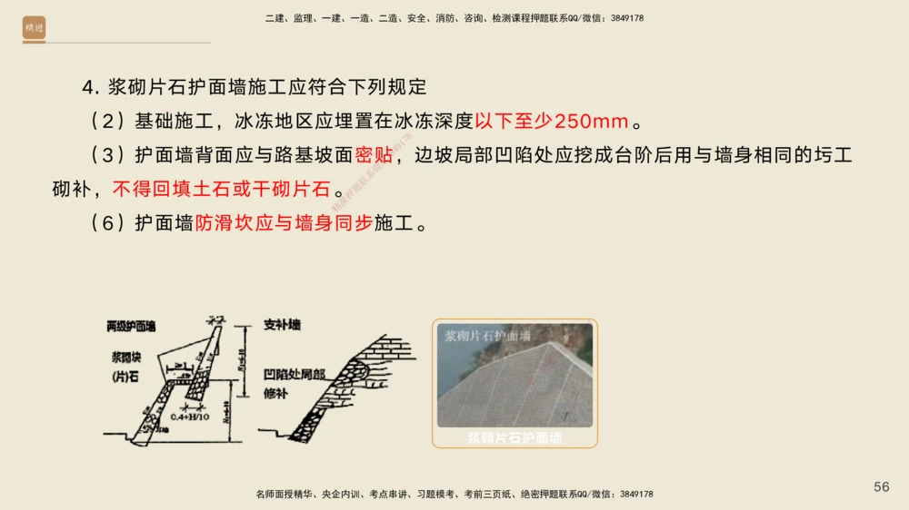 02.2025黄铃-案例速通-公路实务2_2026年一级建造师_2026年一建公路_2025年一建公路SVIP_04-冲刺串讲✿考点强化✿小灶集训_02-公路《案例速通直播》黄铃HX_讲义