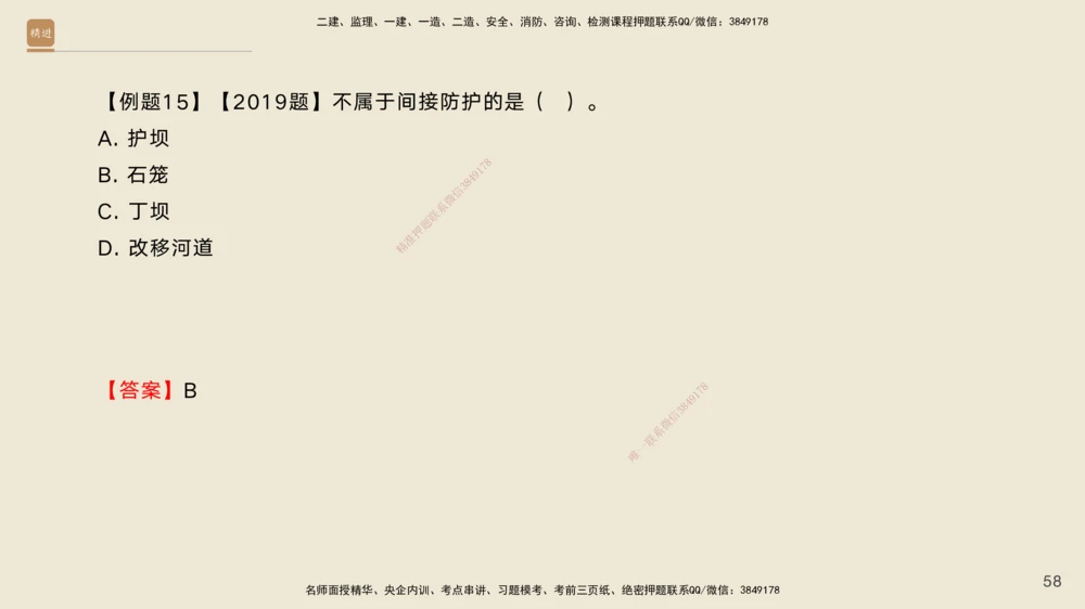 02.2025黄铃-案例速通-公路实务2_2026年一级建造师_2026年一建公路_2025年一建公路SVIP_04-冲刺串讲✿考点强化✿小灶集训_02-公路《案例速通直播》黄铃HX_讲义