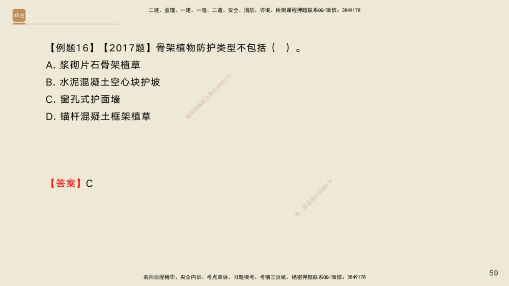 02.2025黄铃-案例速通-公路实务2_2026年一级建造师_2026年一建公路_2025年一建公路SVIP_04-冲刺串讲✿考点强化✿小灶集训_02-公路《案例速通直播》黄铃HX_讲义